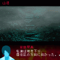 碧緑の森の当時のゲーム画面4