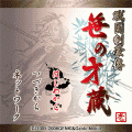 戦国剣豪傳 笹の才蔵-壱‐の当時のゲーム画面4