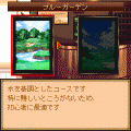 EXゴルフの当時のゲーム画面2