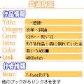 APEL TOOLの当時のゲーム画面
