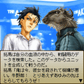 DTローズ・オブ・ゲノム~榊 拓馬編~(完全版)の当時のゲーム画面