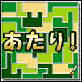 四色問題の当時のゲーム画面2