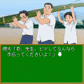 伝説の教壇に立て!~先生!事件です~の当時のゲーム画面3