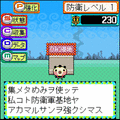 ゆるゆる活劇!RPG風味の当時のゲーム画面3
