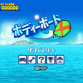 ボディボードXの当時のゲーム画面2