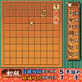 夕刊フジの詰め将棋 第24集の当時のゲーム画面3