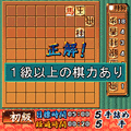 夕刊フジの詰め将棋 第24集の当時のゲーム画面4