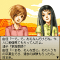 DT ローズ・オブ・ゲノム 飴井由佳編(完全版)の当時のゲーム画面