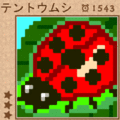 お絵描きロジックplus3の当時のゲーム画面4
