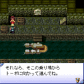 フライハイトクラウディア2の当時のゲーム画面3