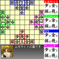 4人将棋の当時のゲーム画面3