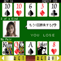 POOLSIDE CASINO ~SEXY DEALER~の当時のゲーム画面2