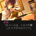天使憑きの少女 一章第1節の当時のゲーム画面2