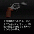 天使憑きの少女 一章第1節の当時のゲーム画面4