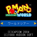 ポンピングワールドの当時のゲーム画面