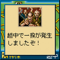 信長の野望・全国版の当時のゲーム画面
