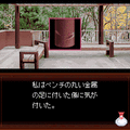 いづみ事件ファイル 黄昏編 豪華版の当時のゲーム画面3