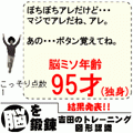 脳を鍛錬 吉田のトレーニング[図形認識]の当時のゲーム画面3