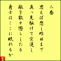 戦友の当時のゲーム画面3