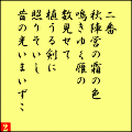 荒城の月の当時のゲーム画面3