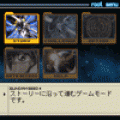 機動戦士ガンダムSEED 明日への翼の当時のゲーム画面2