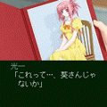 光源氏の恋人 Selection 01の当時のゲーム画面3