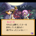 アベルの魔法の小槌の当時のゲーム画面2