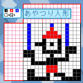 お絵かきロジックの当時のゲーム画面