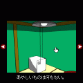 ビリジアンルームの当時のゲーム画面2