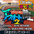 SUPERアスリート陸上2の当時のゲーム画面