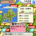 熱闘！温泉すごろくの当時のゲーム画面3