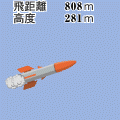 阿院博士のミサイル発射!の当時のゲーム画面4