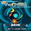 THE チェインパズルの当時のゲーム画面