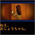 学校のコワイうわさ 花子さんがきた!! 「口さけ女」の当時のゲーム画面