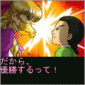 学校のコワイうわさ 花子さんがきた!! 「口さけ女」の当時のゲーム画面4