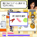 おいしいデートの当時のゲーム画面4