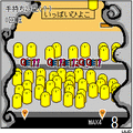 ぽろぽろひよこ(?)の当時のゲーム画面3