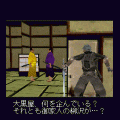 天誅 忍術皆伝の当時のゲーム画面3