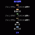 跳べ飛べタワーの当時のゲーム画面2