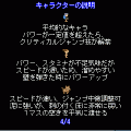 跳べ飛べタワーの当時のゲーム画面3