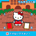 キティのわくわくスクールの当時のゲーム画面3