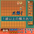 夕刊フジの詰め将棋　第26集の当時のゲーム画面4