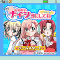 萌えっ娘めくり おねがいナイショにしてねの当時のゲーム画面