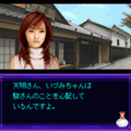 いづみ事件ファイルⅡ 蒼月編の当時のゲーム画面3