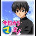 モバイルドラマ『今日からマ王！』1章　第１話「新魔王・渋谷有利」の当時のゲーム画面