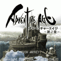 アドベンチャーエイジ第2章~混沌の目覚め~の当時のゲーム画面