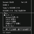 Serpent BLACKの当時のゲーム画面3