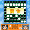 オセロ-online-の当時のゲーム画面2
