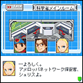 ロックマンエグゼ レジェンド オブ ネットワークの当時のゲーム画面2
