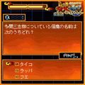 妖逆門クイズ 第一弾の当時のゲーム画面